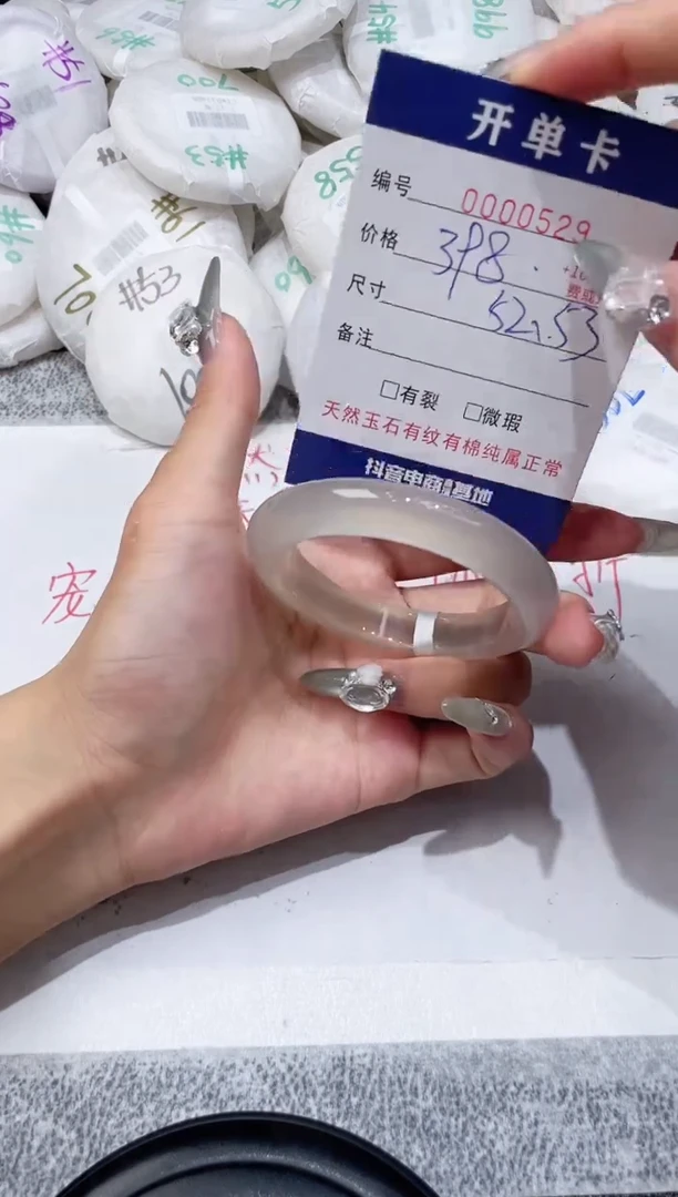 玛瑙/玉髓手镯未镶嵌-529