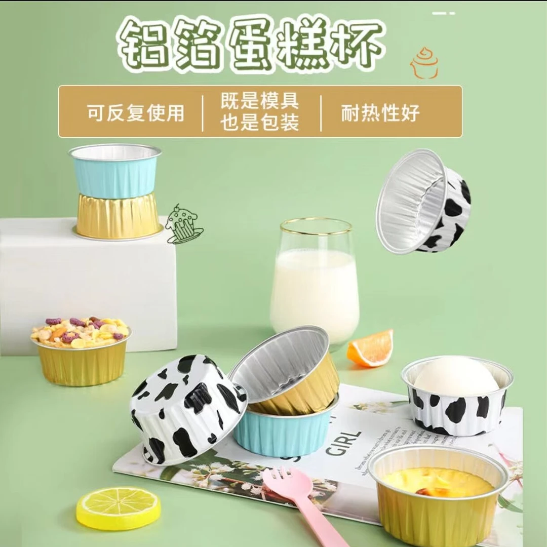 【1.9万人收藏】布丁杯蛋糕模具空气炸锅专用碗烤箱杯铝箔盒烘焙盘