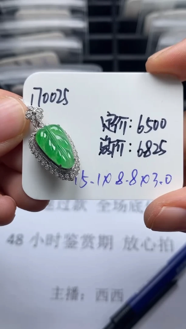 吊坠(不含链)18K金镶嵌翡翠170025