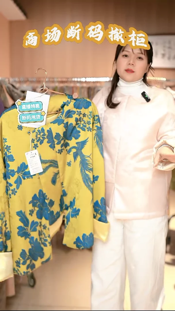 A88 L码 新中式国风