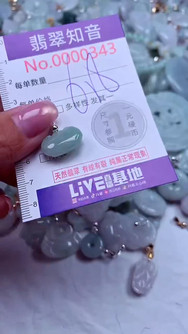 吊坠(不含链)未镶嵌翡翠343