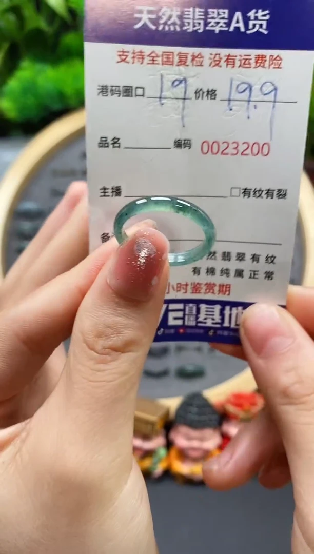 【闪购商品】翡翠戒指未镶嵌天然翡翠戒圈3200