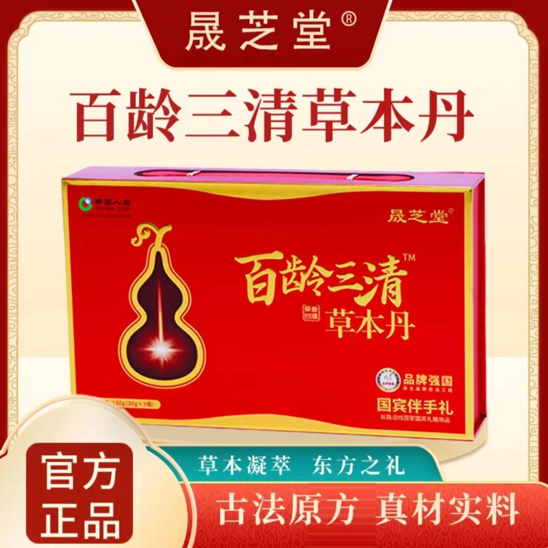 百龄三清草本丹-膳食礼盒