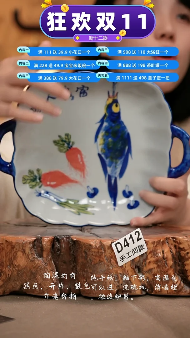 D412新十二器瓷器