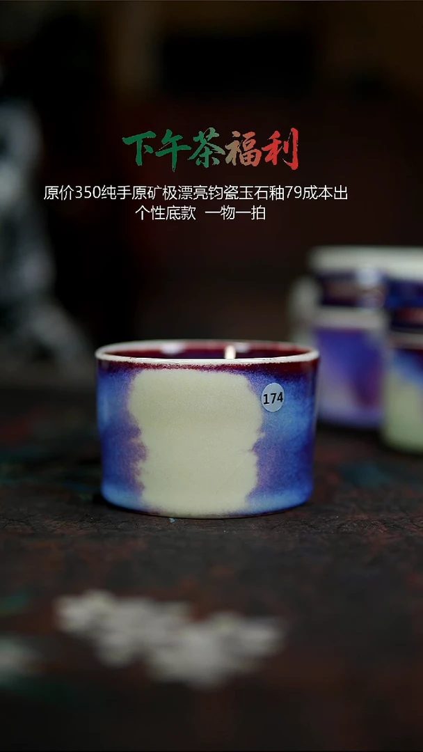 玉石釉杯子174150