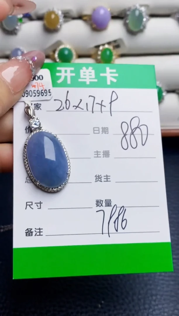 银S925镶嵌戒指翡翠7986