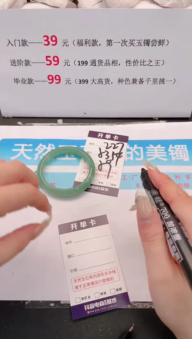 未镶嵌手镯石英质玉编码227