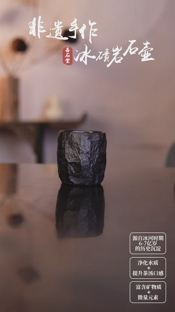 天然冰碛岩石头茶杯