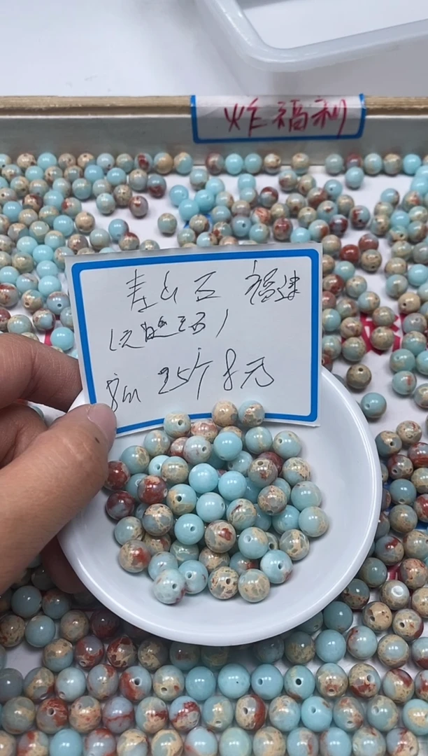 【闪购商品】玛瑙/玉髓散珠未镶嵌B726寿 山石8mm25个8元