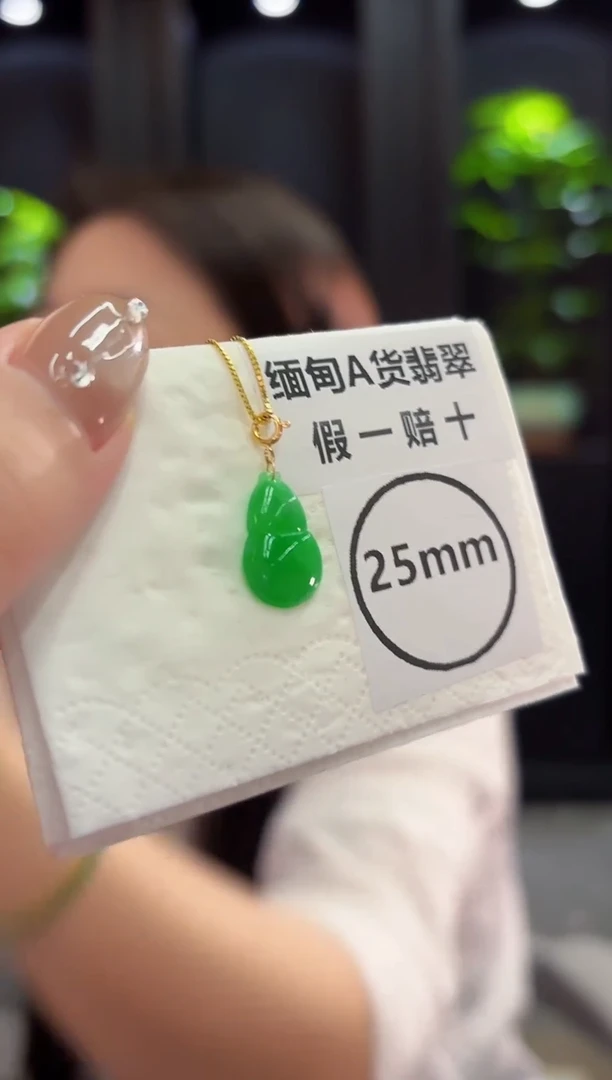 翡翠18K金镶嵌吊坠(不含链)缅料A货/多样性发货/一件