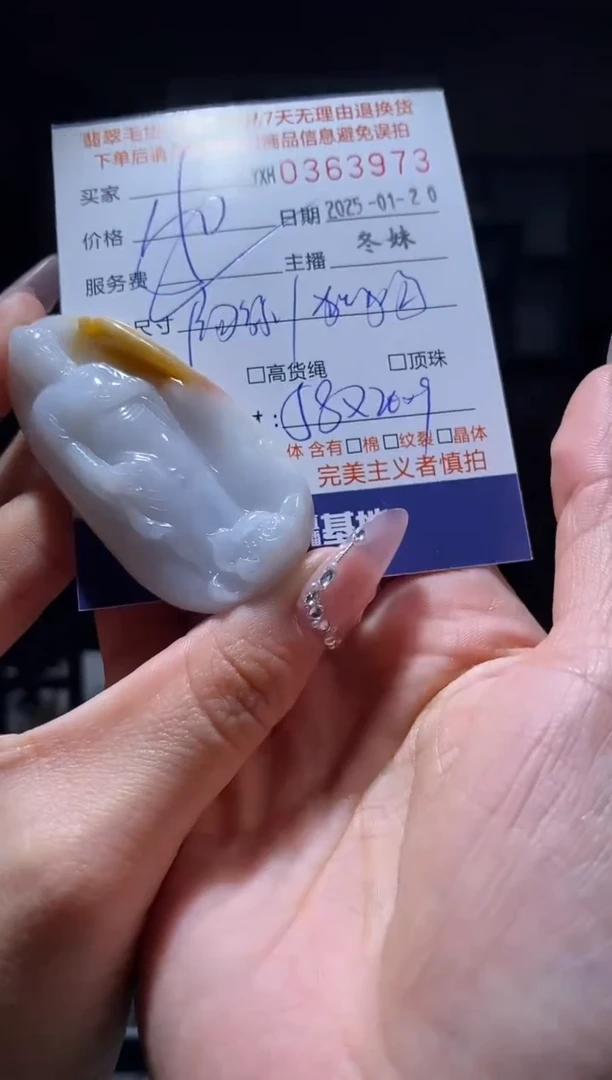 【闪购商品】定制翡翠未镶嵌翡翠363973