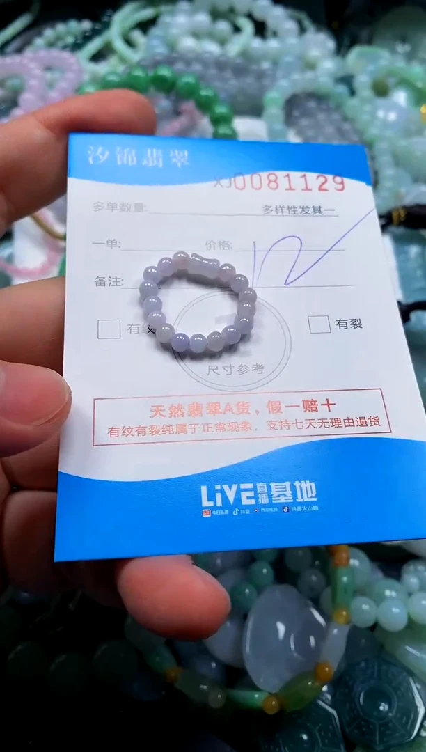 颈饰未镶嵌翡翠闪购商品0081129