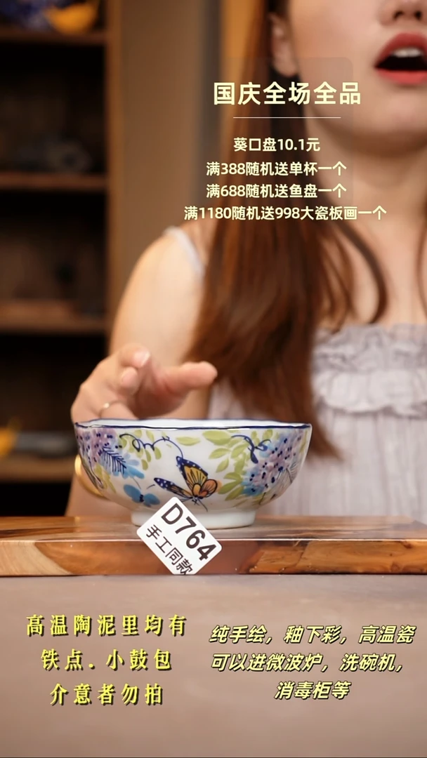 其他D764陶然集器瓷器