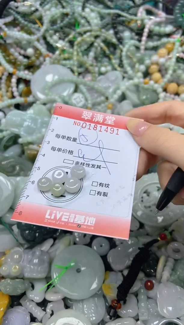 颈饰未镶嵌翡翠闪购0181491