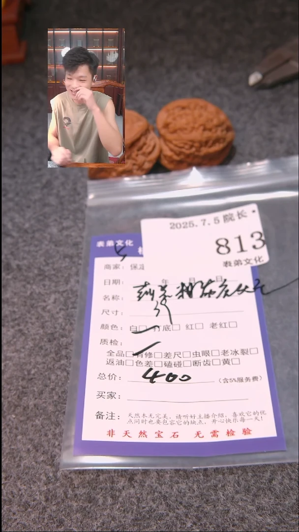 文玩核桃把件唐****铁蓟县粗筋虎头王813表弟文化