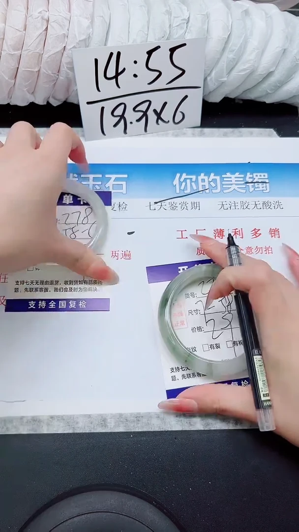 石英质玉手镯未镶嵌A279-58.1