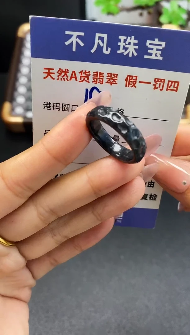 未镶嵌戒指翡翠天然A货翡翠080