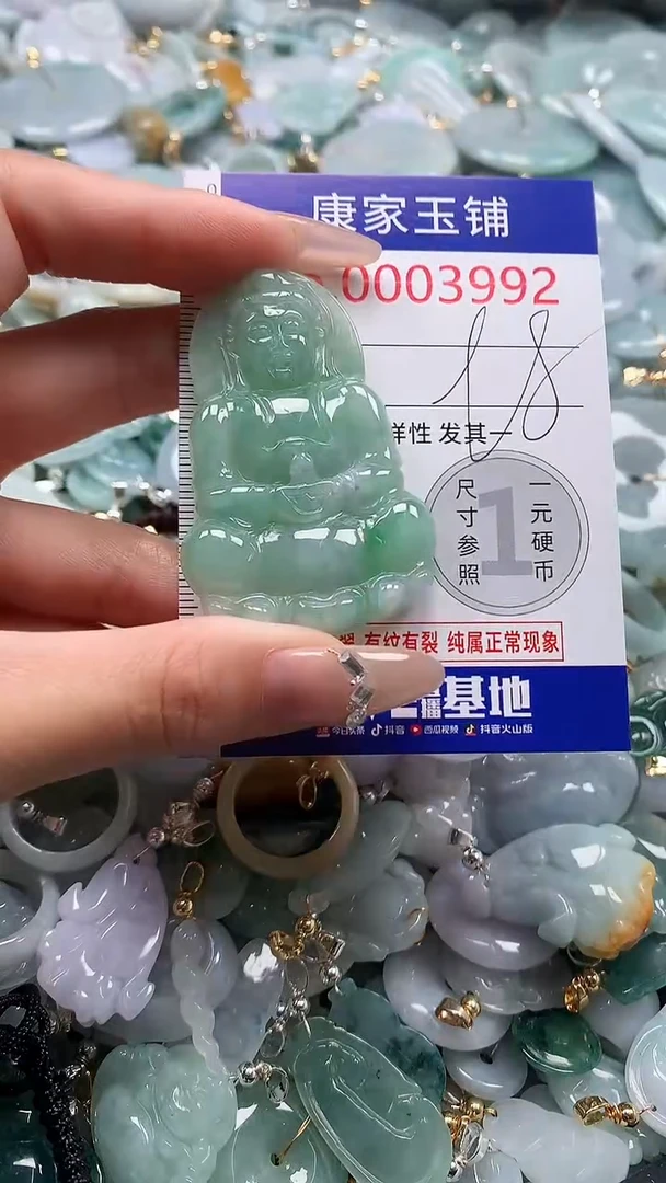 翡翠未镶嵌吊坠(不含链)3992