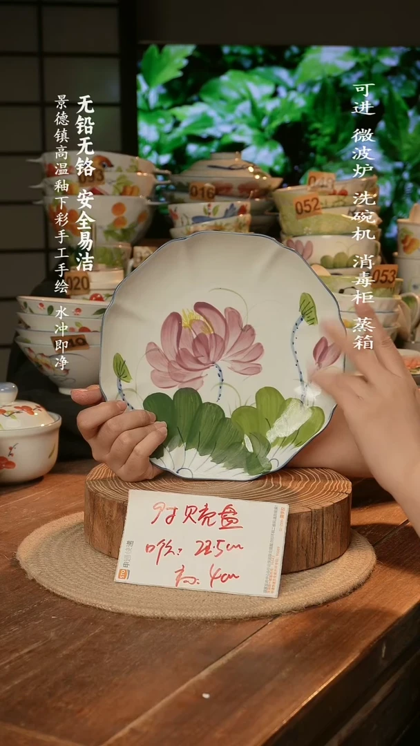 瓷景德镇高温瓷釉下彩手绘陶瓷