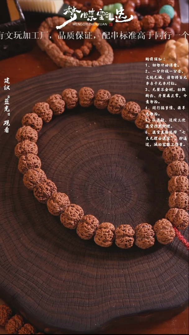 金刚菩提手串24mm+星渊系列古龙梅花大手持