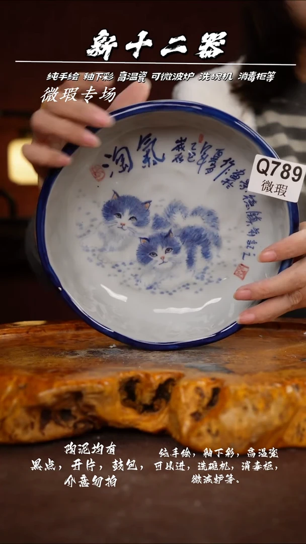 其他WQ789新十二器瓷器