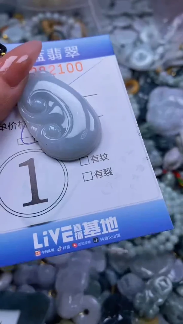 翡翠未镶嵌颈饰闪购0282100多样性发其一