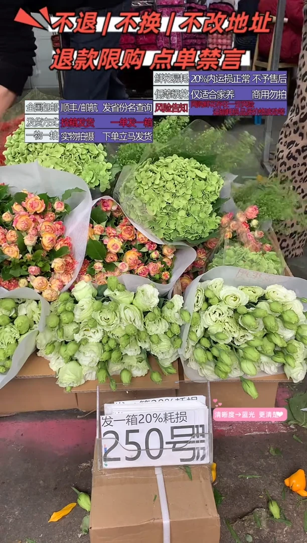 250号♥含20%耗损发一箱