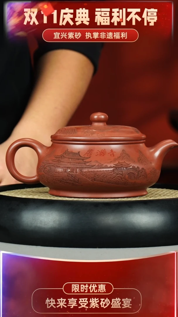 明炉 玫瑰金砂 清溪居