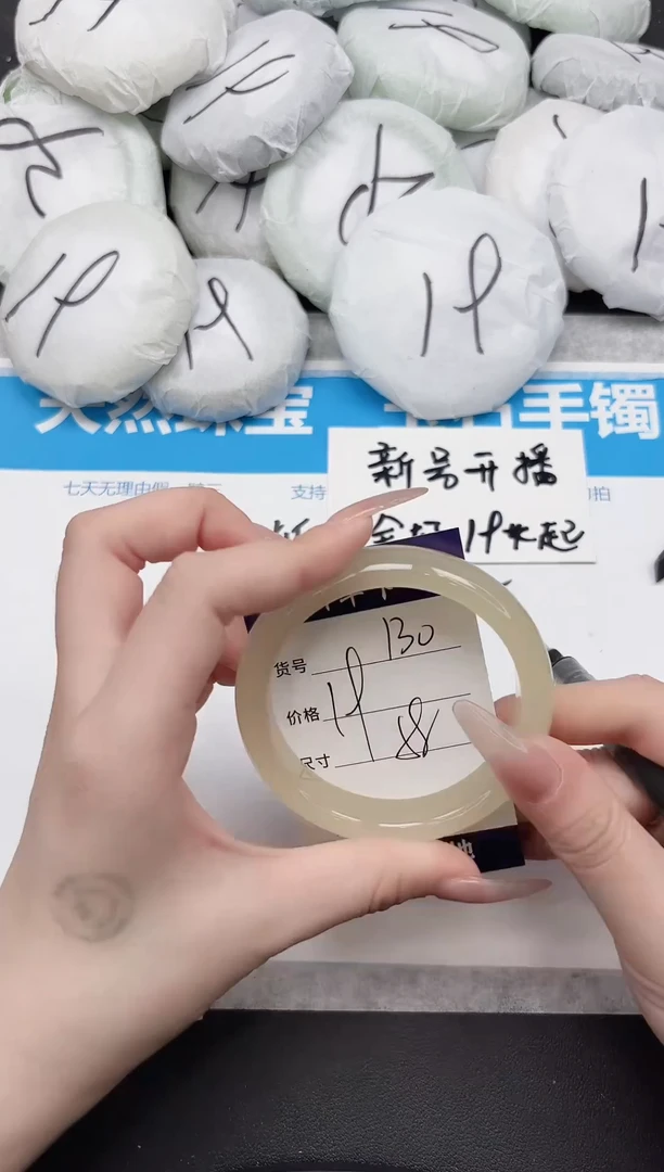 未镶嵌手镯石英质玉130-58