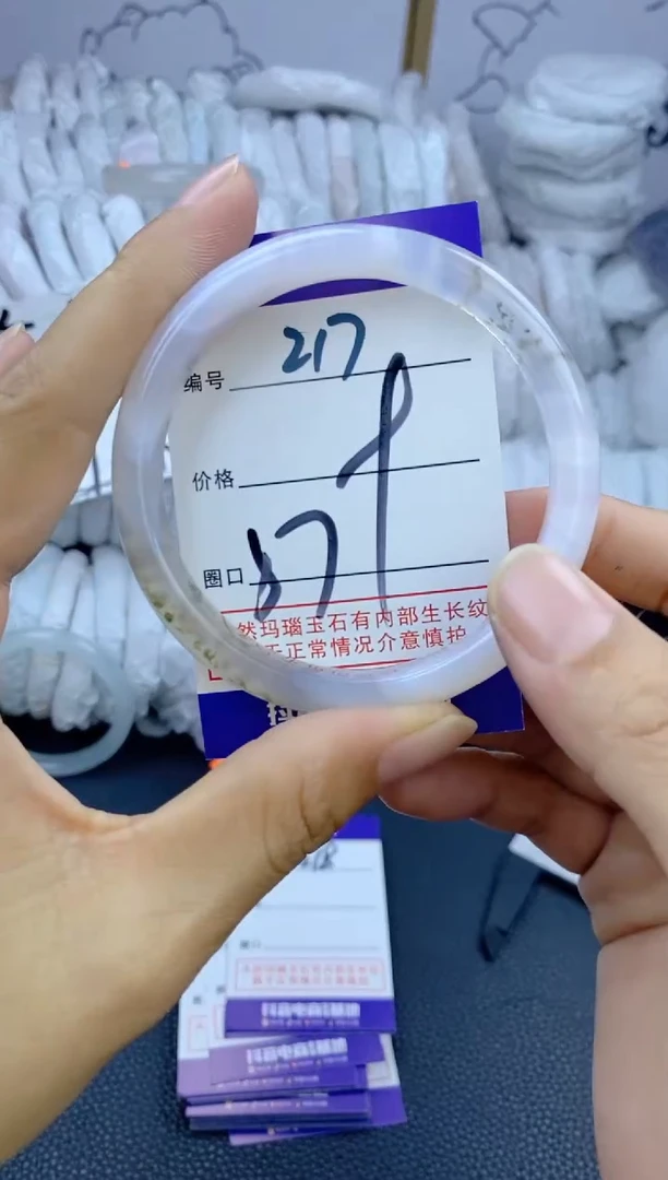 手镯玛瑙/玉髓未镶嵌217