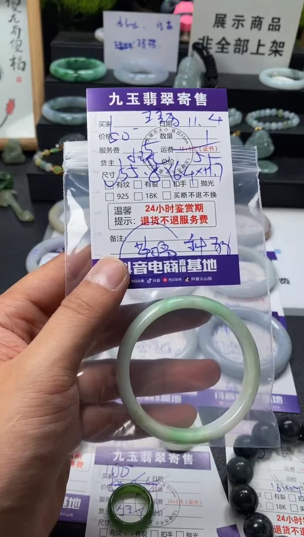 未镶嵌手镯翡翠❌**丽买断