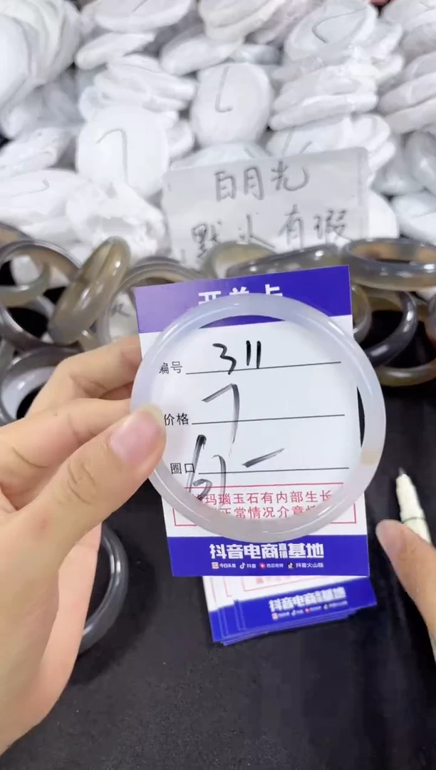 玛瑙/玉髓手镯未镶嵌311