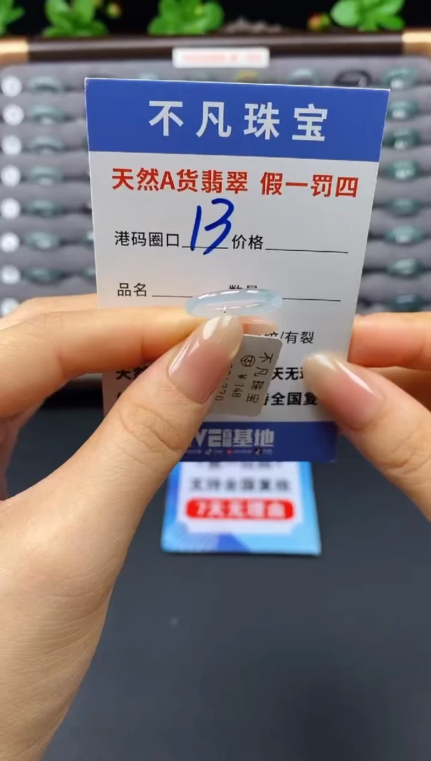 未镶嵌戒指翡翠天然A货翡翠090