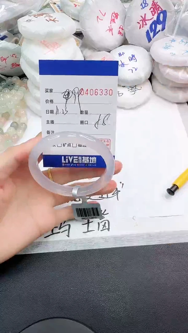 手镯玛瑙/玉髓未镶嵌6330