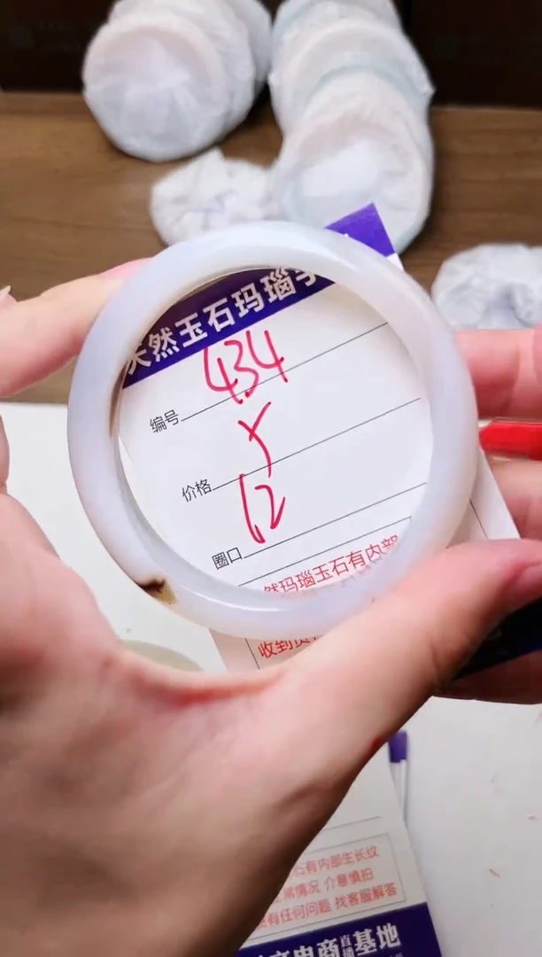 玛瑙/玉髓手镯未镶嵌434