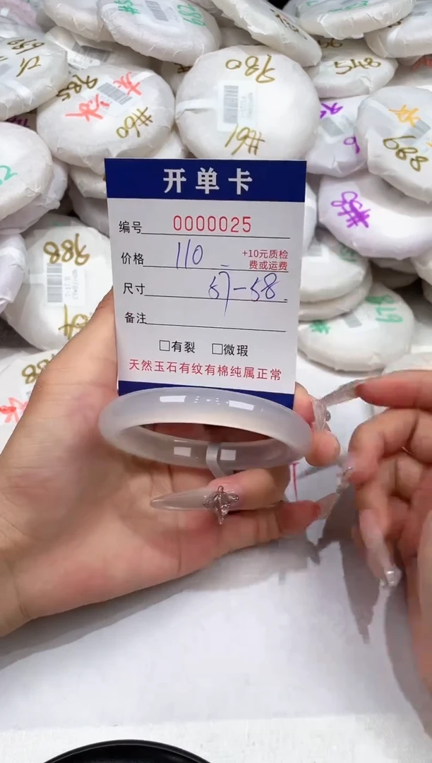 玛瑙/玉髓手镯未镶嵌-25