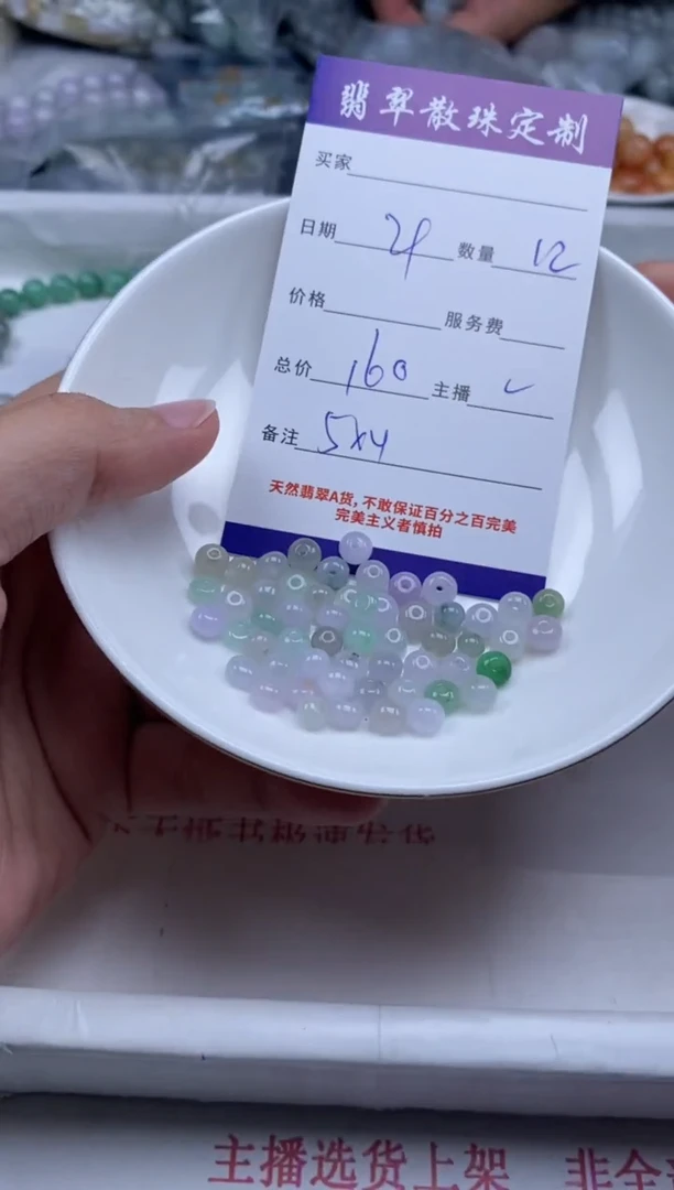 翡翠未镶嵌颈饰贞城散珠批发DIY编制