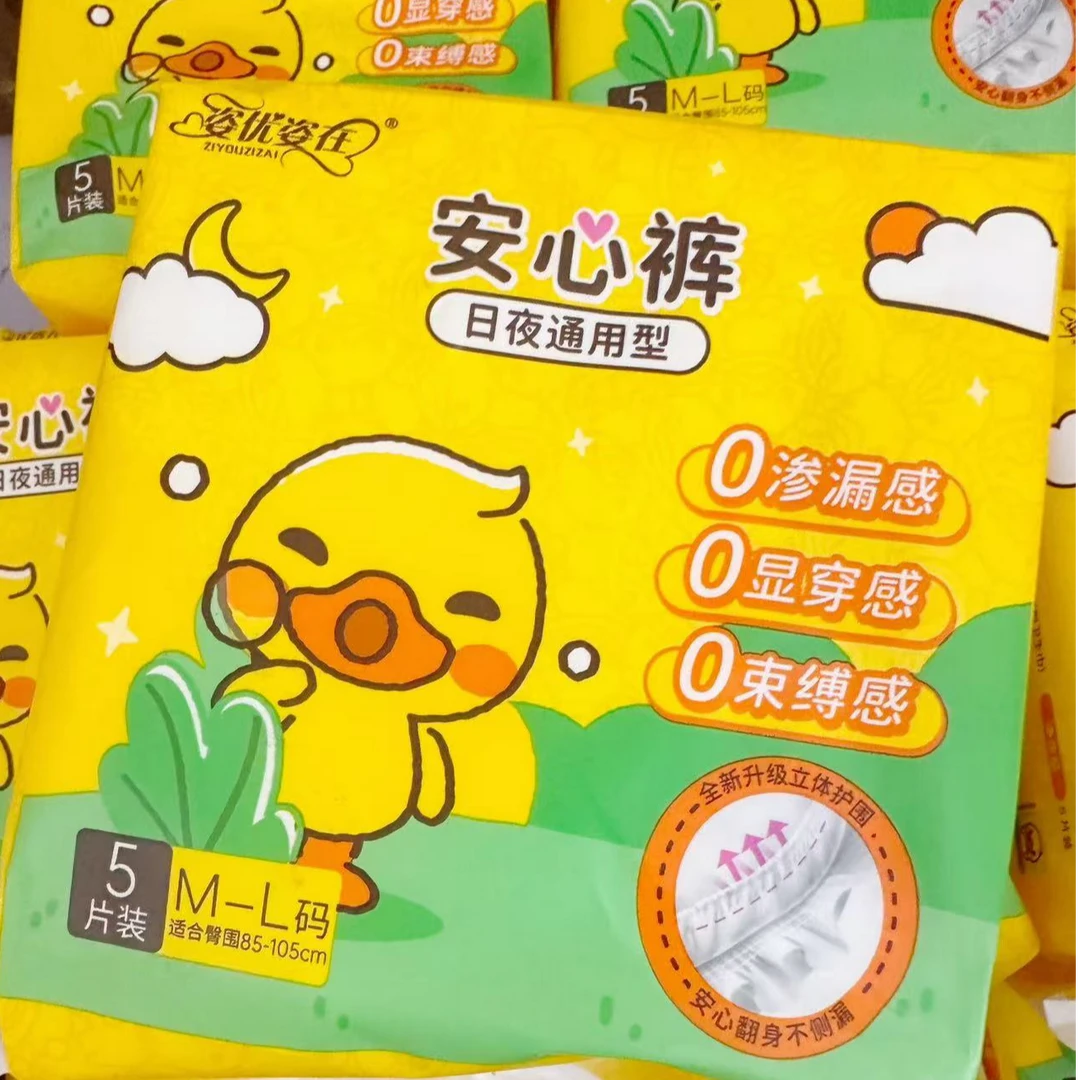姨妈巾高倍吸水不反渗安睡裤5条