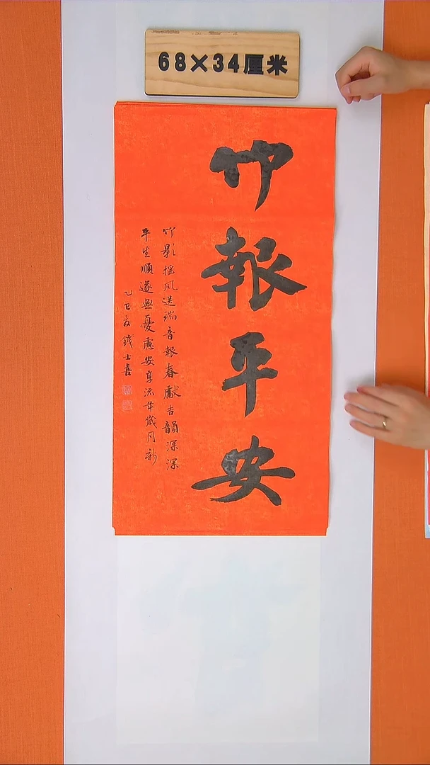 书法书法钱老师精品纯手写 山东临沂