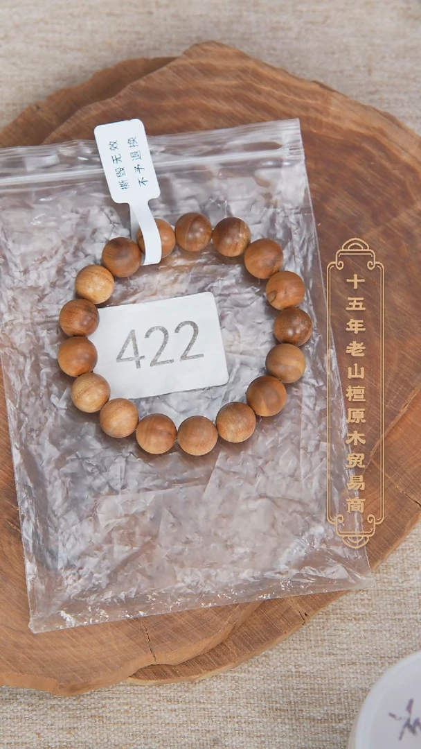 【闪购商品】檀香木手串/手链塞勒姆树根乱纹1.2随机福利422