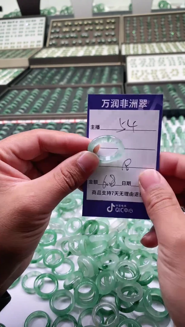 未镶嵌石英质玉（非洲翠）戒指微瑕戒圈