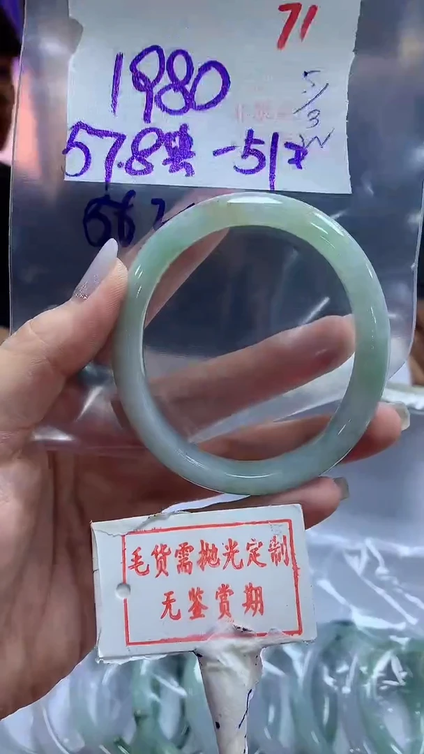 【闪购商品】定制翡翠未镶嵌毛货需精细抛光71多样性发1件1980元
