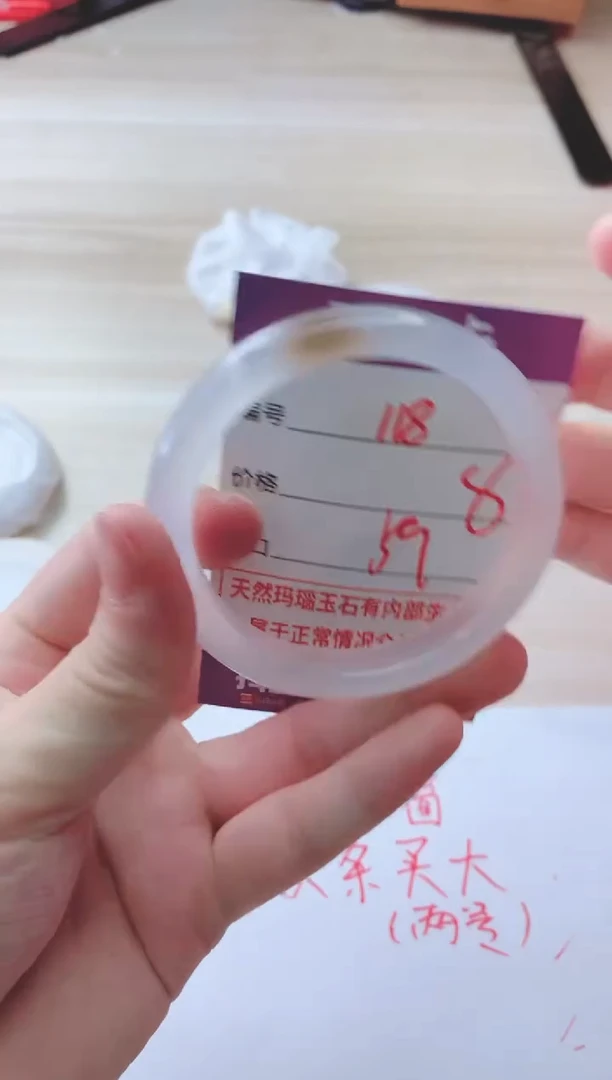 玛瑙/玉髓手镯未镶嵌118