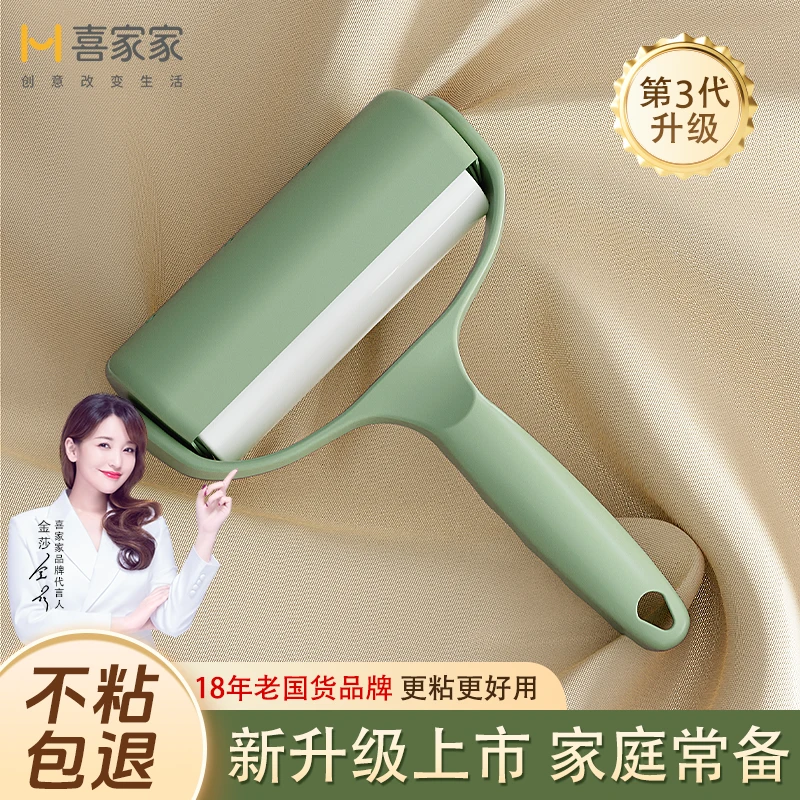 喜家家滚筒粘毛器手柄+5替换卷纸超强黏力不伤衣物除毛粘毛神器