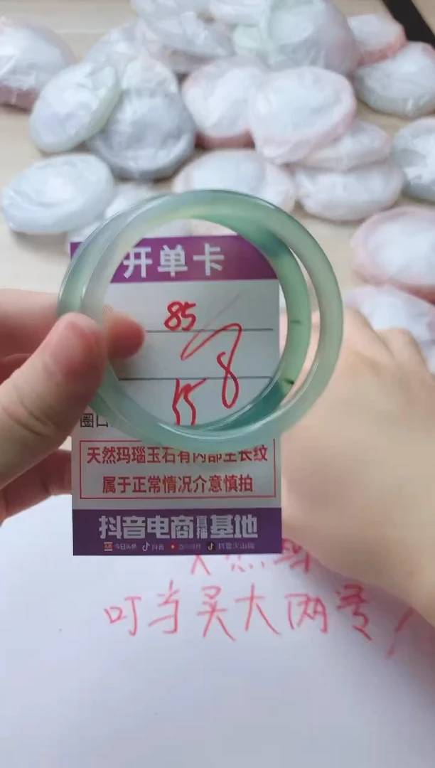 玛瑙/玉髓手镯未镶嵌85