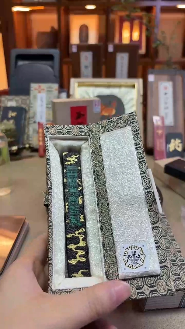 O****?屯胡 二百兰亭 1锭