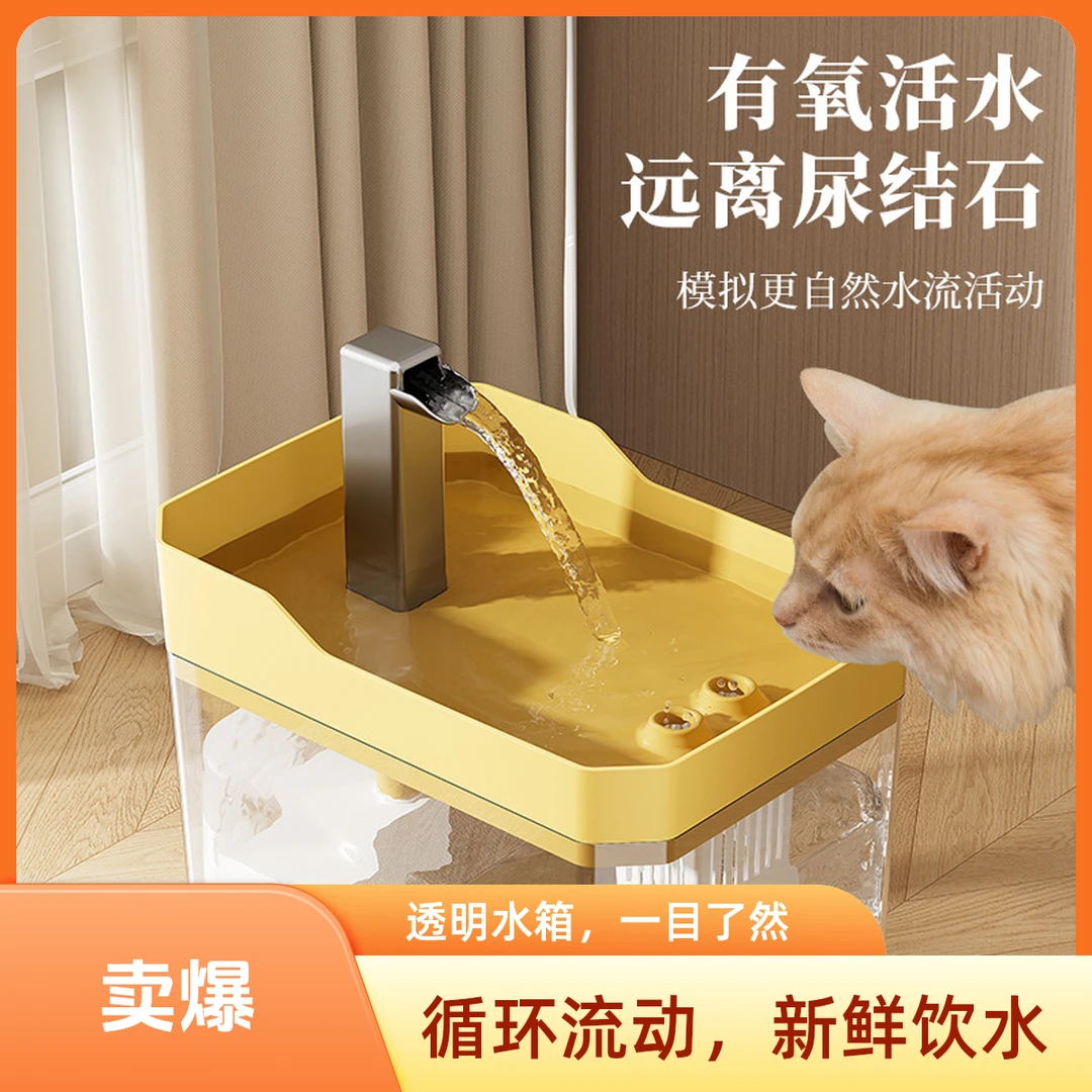宠物饮水机猫咪流动饮水器静音大容量喝水狗狗循环自动塑料喂水器