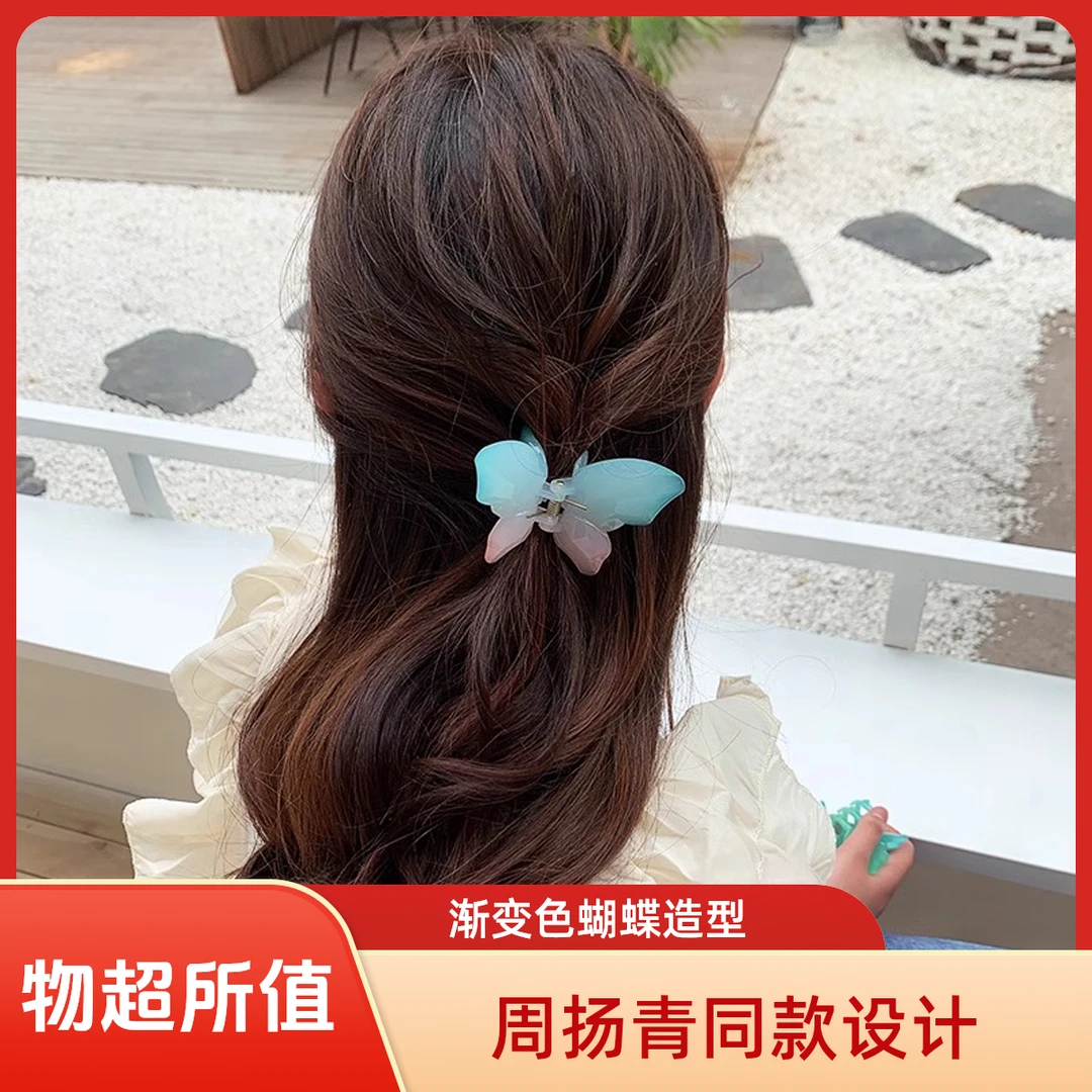 渐变色蝴蝶抓夹甜美后脑勺扎发夹发卡超仙盘发抓头饰女可爱发饰