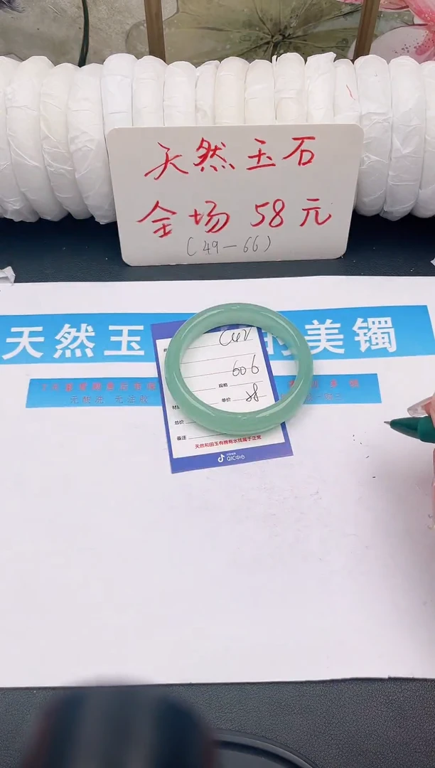 未镶嵌手镯石英质玉C42