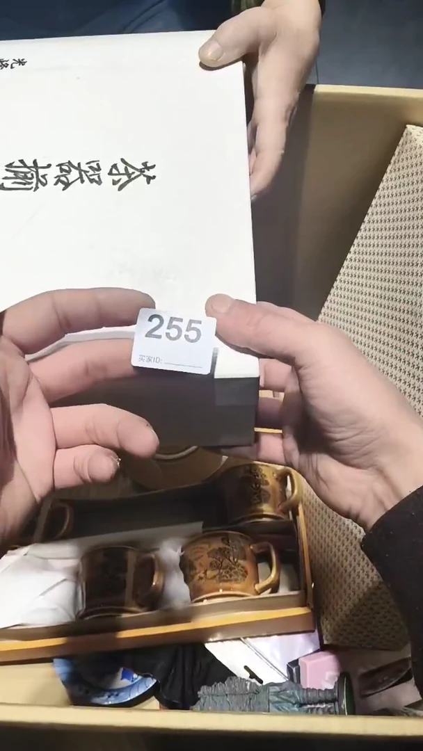 山*255 茶道具。。。。